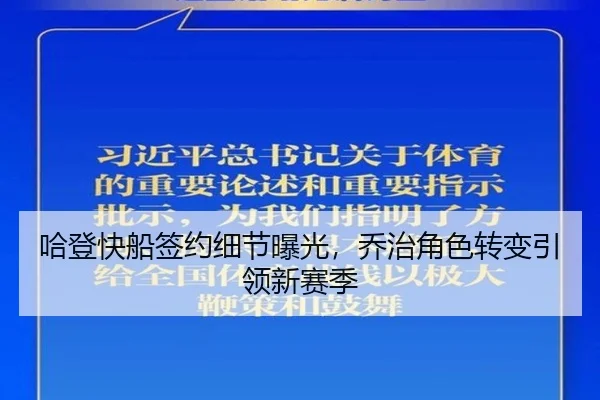 ha-deng-kuai-chuan-qian-yue-xi-jie-bao-guang-qiao-zhi-jue-se-zhuan-bian-yin-ling-xin-sai-ji-2-207.jpg