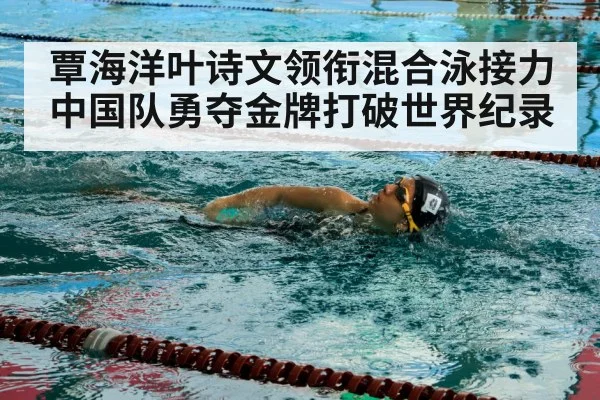 female swimmer freestyle
