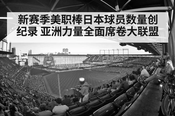 baseball stadium crowd