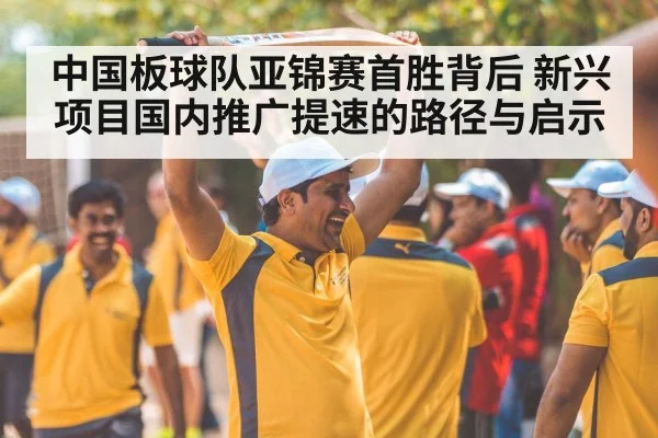 cricket team celebration
